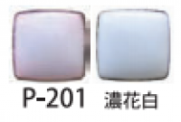 P-202 White Back In Stock! - Product Image