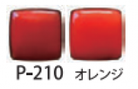 P-210 Red Orange Temporarily Unavailable  